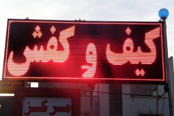 تابلو روان led - تک رنگ قرمز تابلو روان led - تک رنگ قرمز