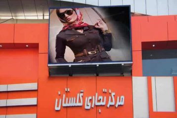 تابلو روان رنگی، مرکز نجاری گلستان تابلو روان led - رنگی
