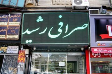 تابلو روان led تک رنگ سبز - صرافی تابلو روان led تک رنگ سبز