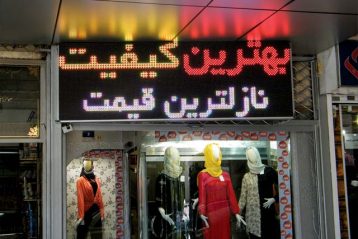 تابلو روان led - چند رنگ بوتیک تابلو روان led - چند رنگ بوتیک