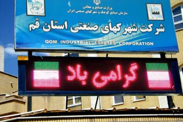 تابلو روان led - تک رنگ قرمز شهر قم تابلو روان led - چند رنگ قم