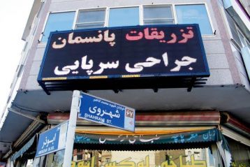 تابلو روان led چند رنگ - کلینیک تابلو روان led چند رنگ