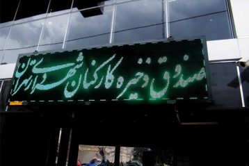 تابلو روان led - تک رنگ سبز شهرداری تهران تابلو روان led - تک رنگ سبز