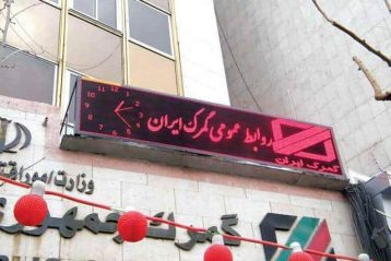 تابلو روان led - تک رنگ، گمرک ایران تابلو روان led - تک رنگ قرمز