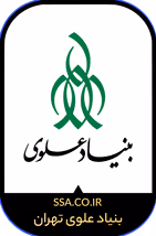 بنیاد علوی تهران